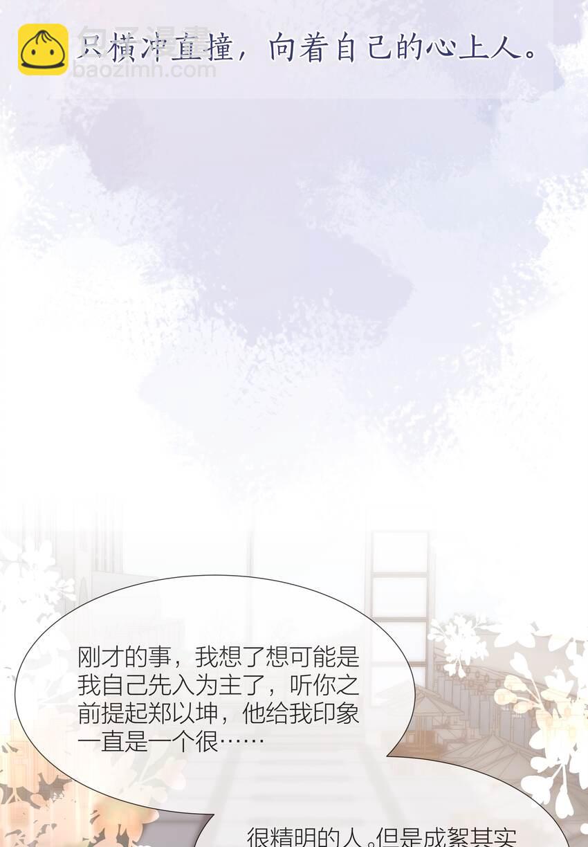 059 向着自己的心上人21