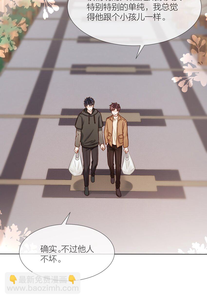 059 向着自己的心上人22