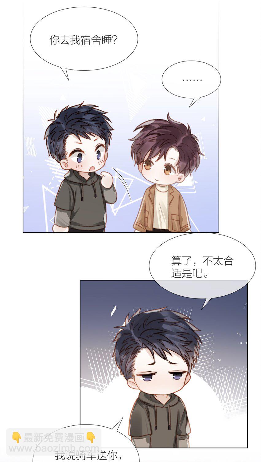 059 向着自己的心上人26