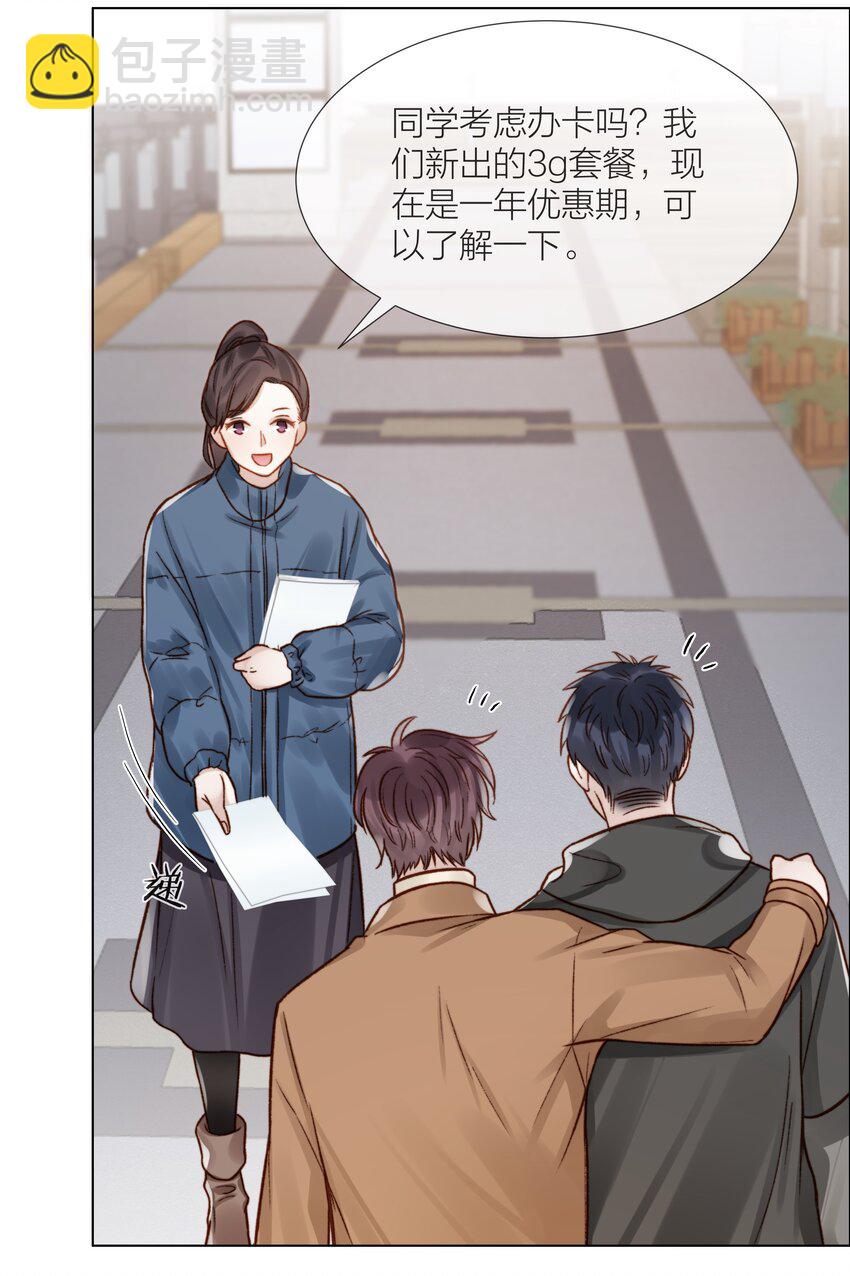 059 向着自己的心上人28