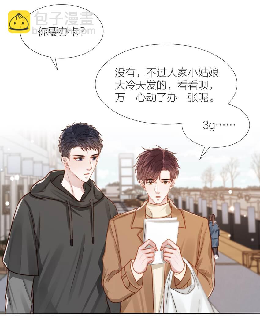 059 向着自己的心上人30