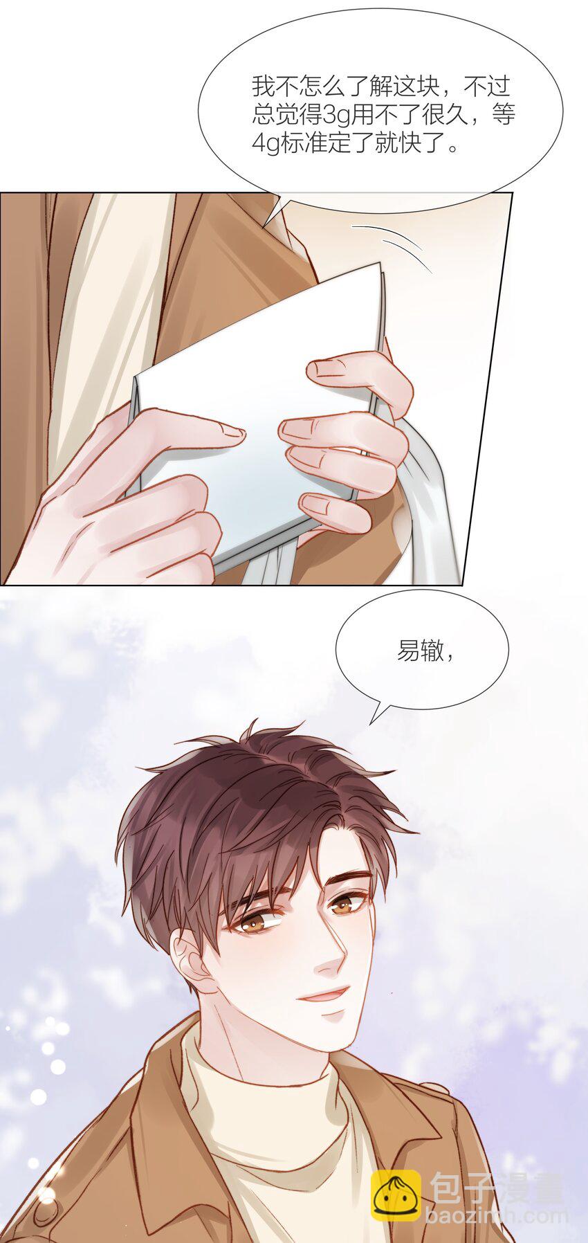 059 向着自己的心上人32