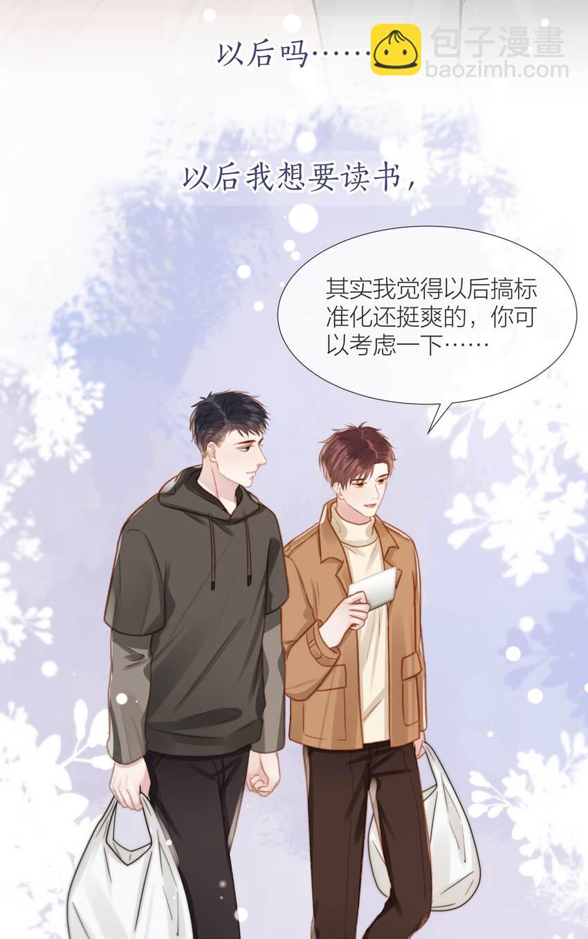 059 向着自己的心上人34
