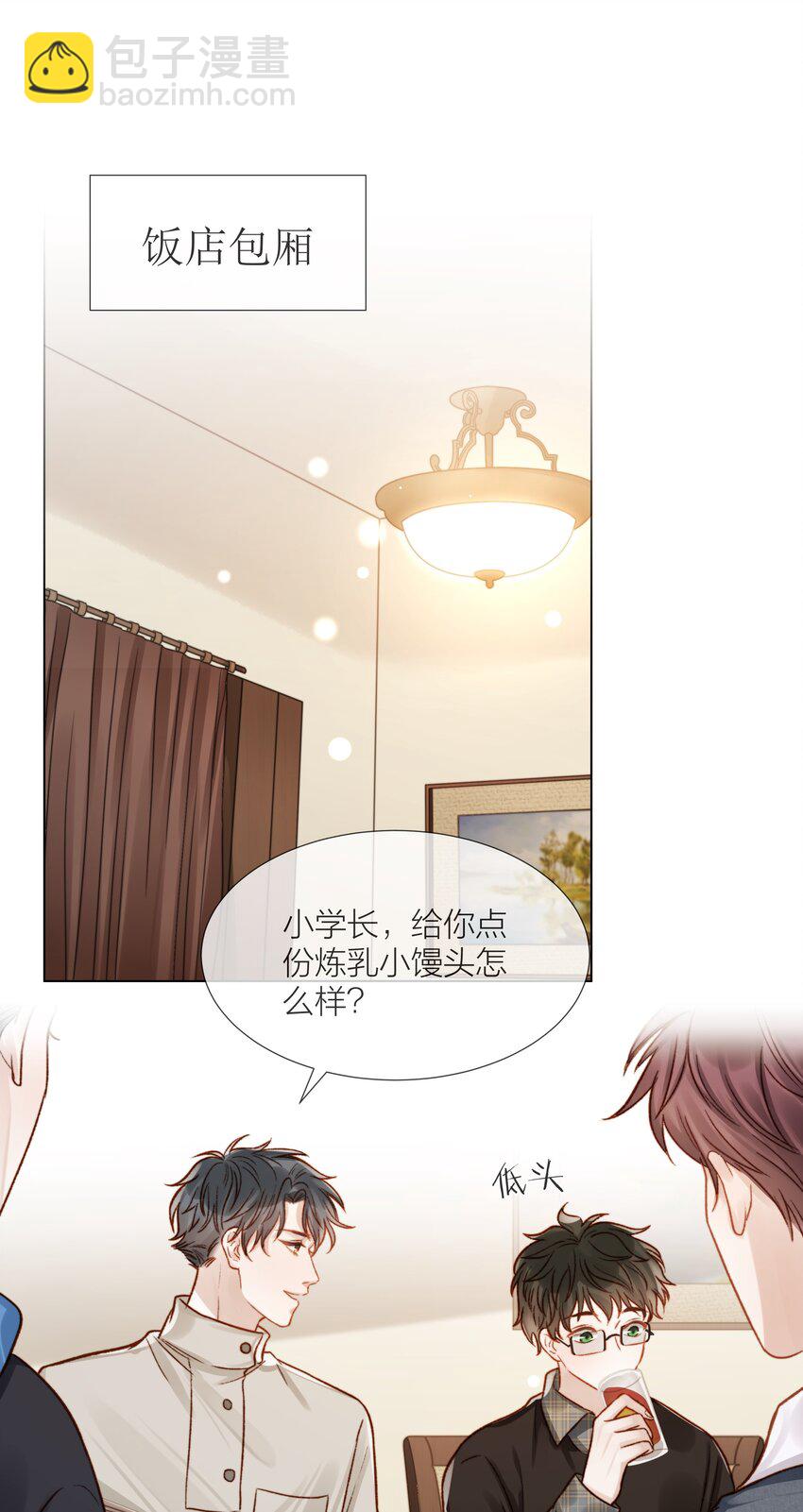 059 向着自己的心上人36