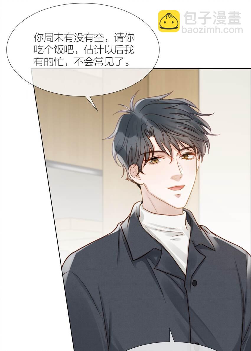 059 向着自己的心上人4