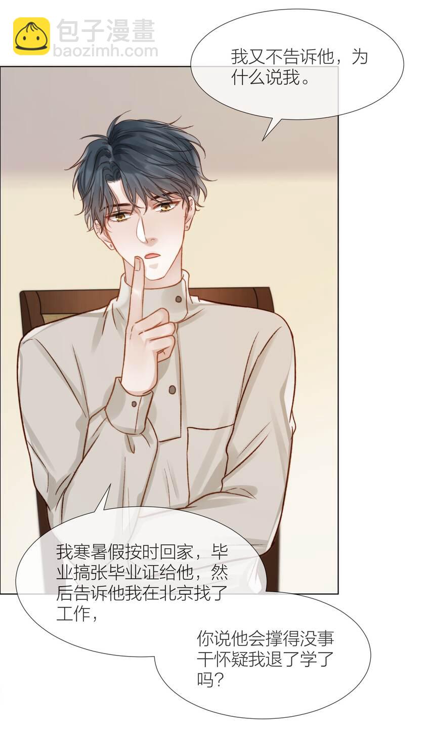 059 向着自己的心上人42