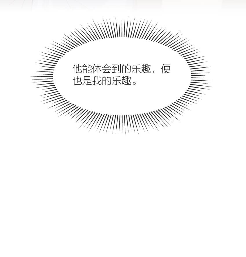 059 向着自己的心上人47