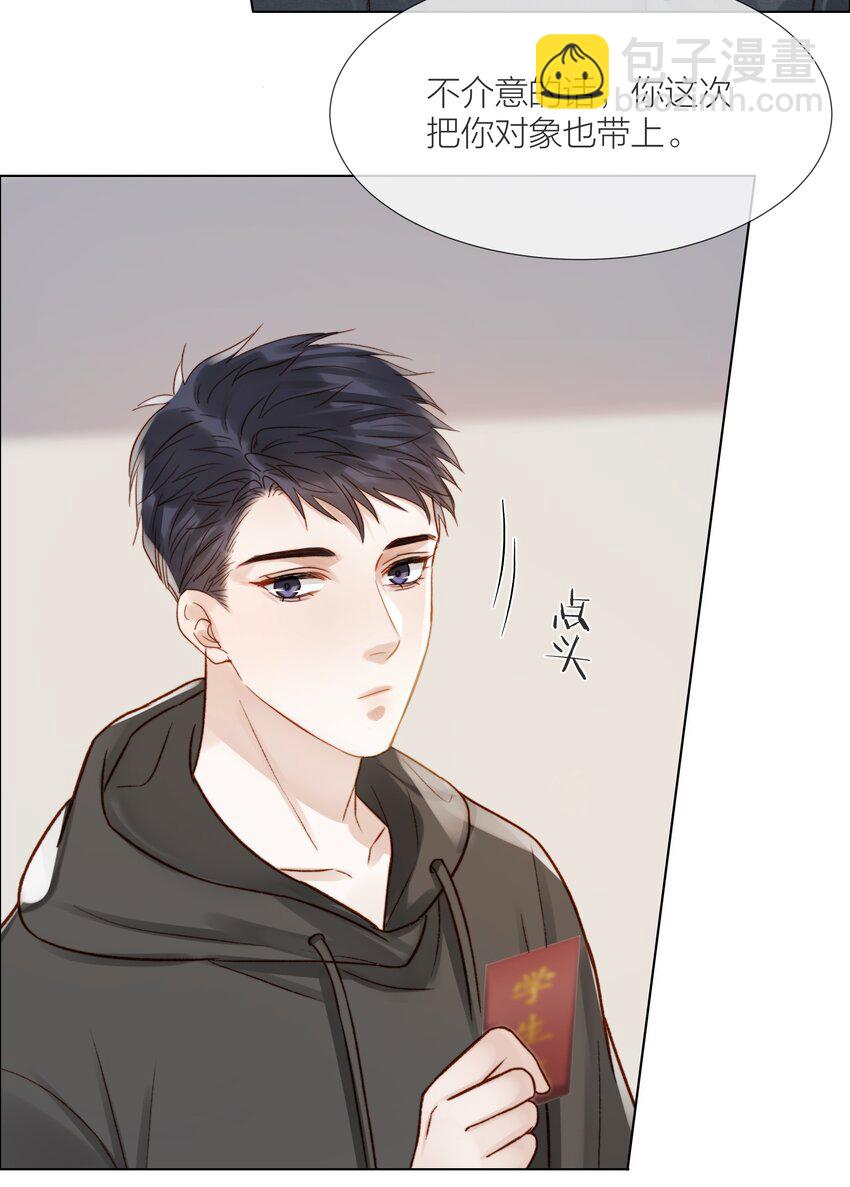 059 向着自己的心上人5