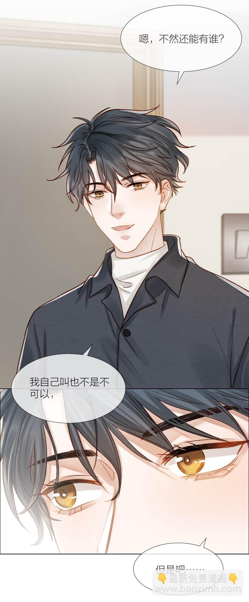 059 向着自己的心上人8