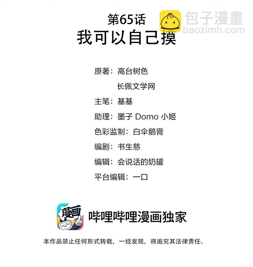 065 我可以自己摸1
