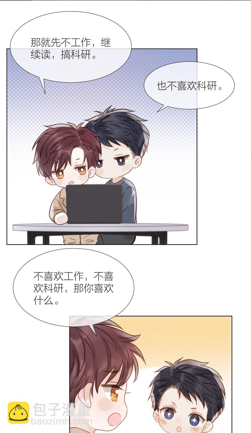 066 有意义的人29