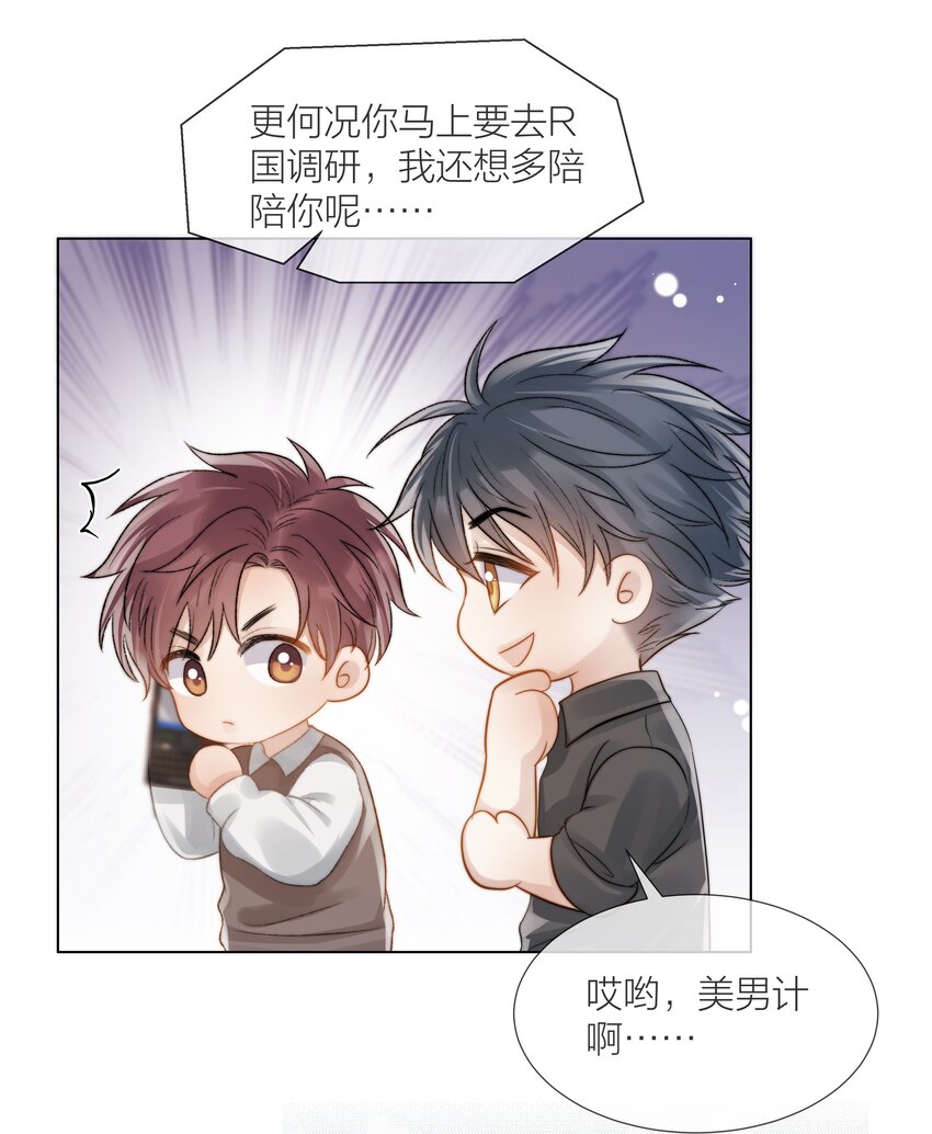 070 我好想你24