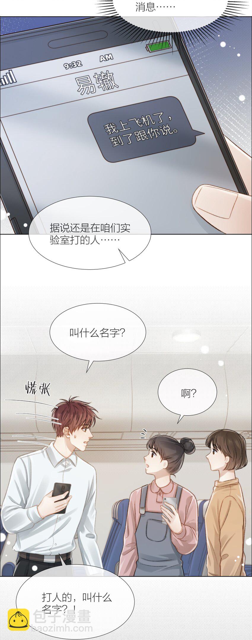 070 我好想你48