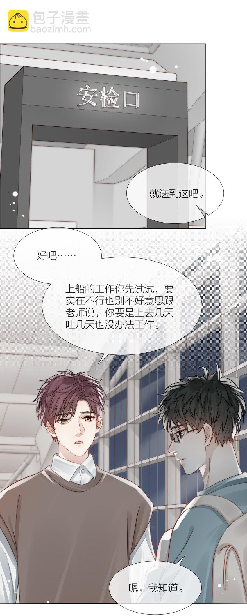 070 我好想你6