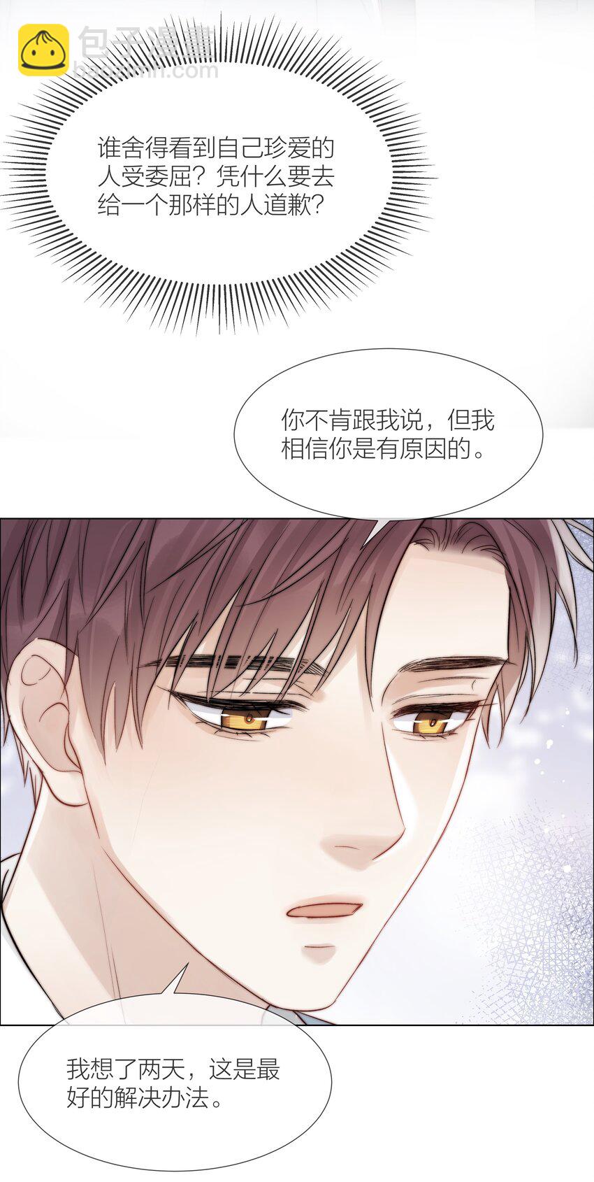 074 尽力一搏18