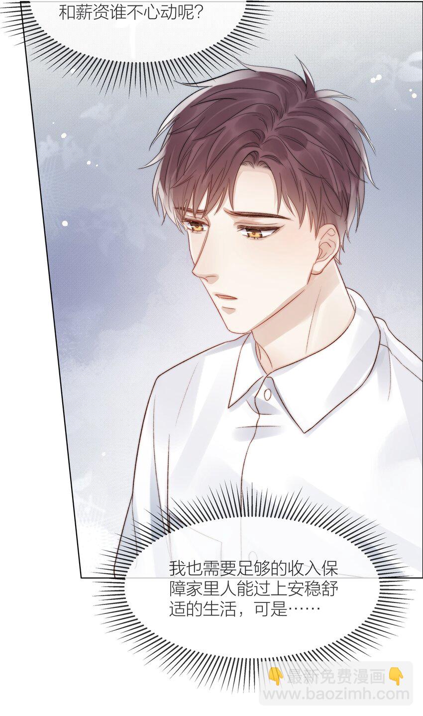074 尽力一搏34