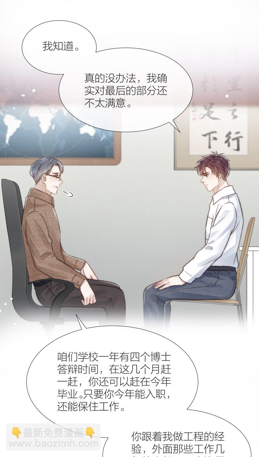 074 尽力一搏35