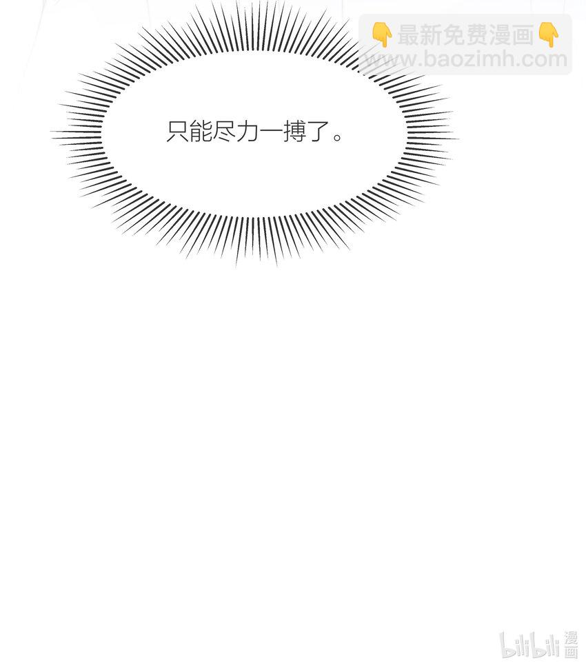 074 尽力一搏41