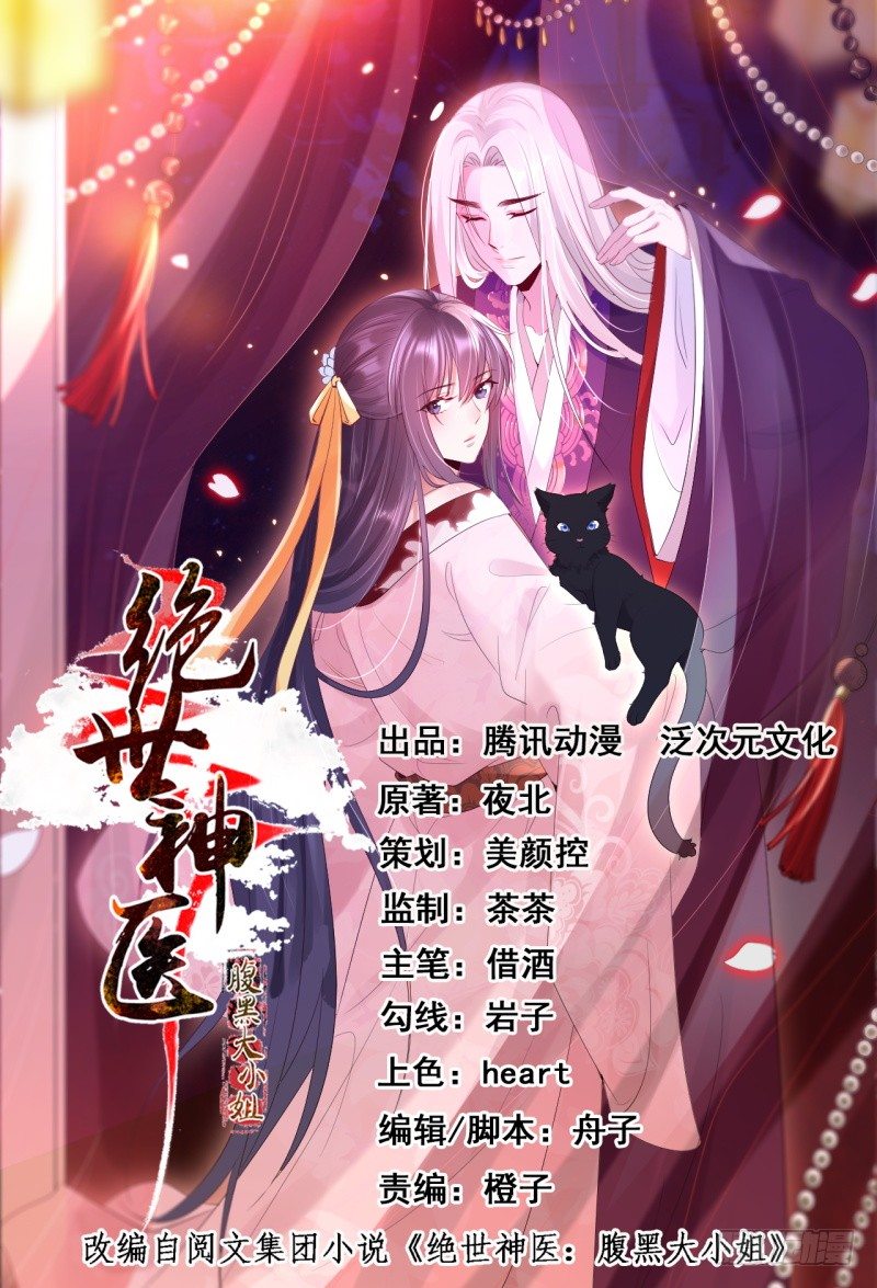 第13话 参加宫宴0