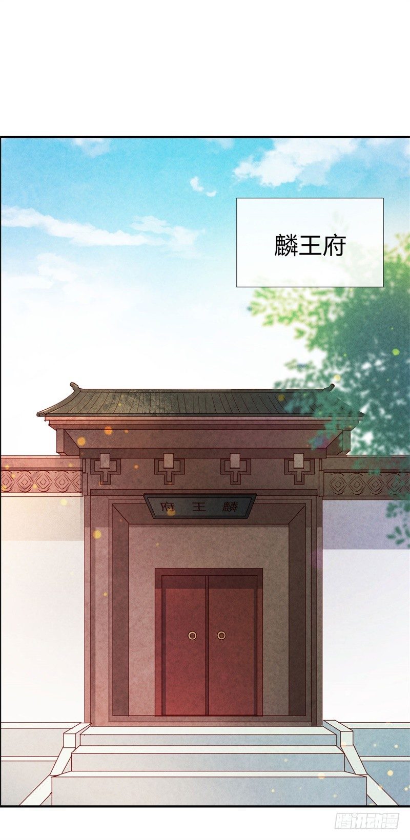 第13话 参加宫宴1