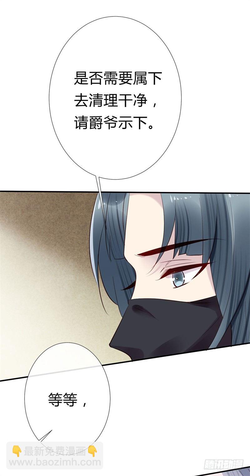 第13话 参加宫宴16