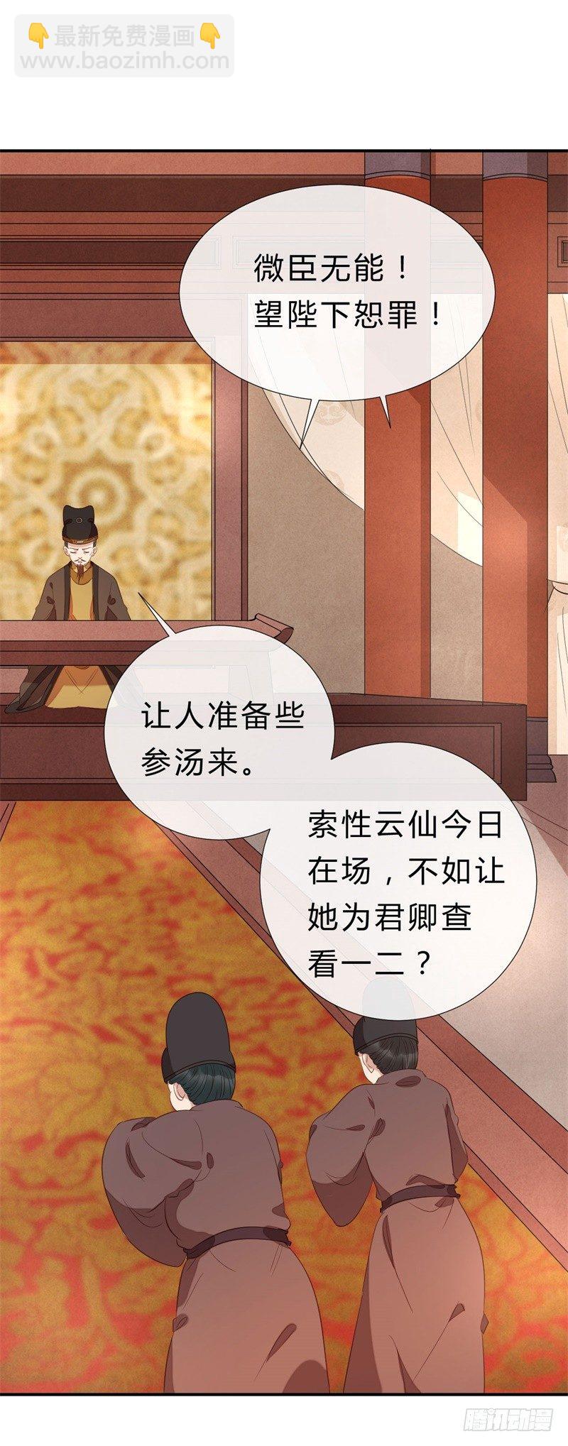 第13话 参加宫宴40