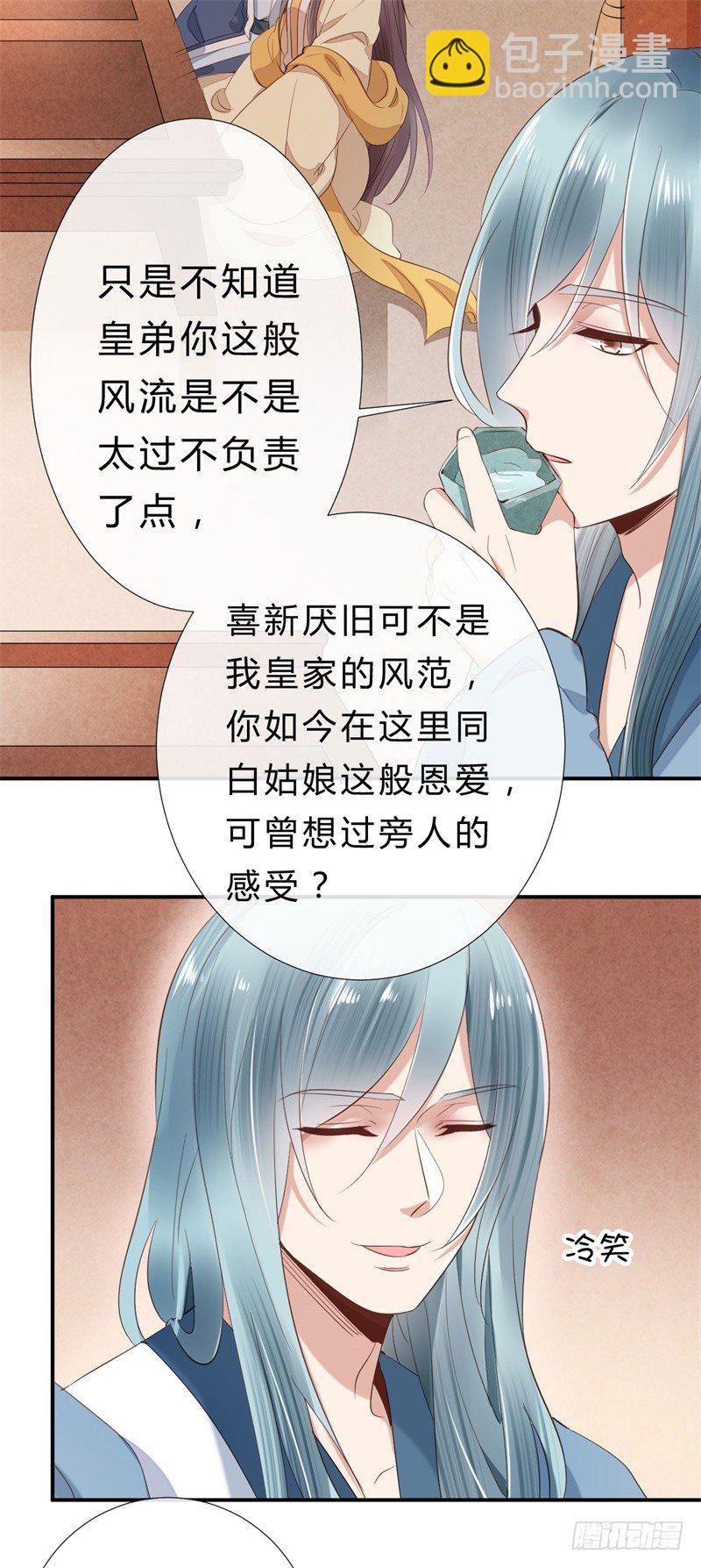 第13话 参加宫宴48