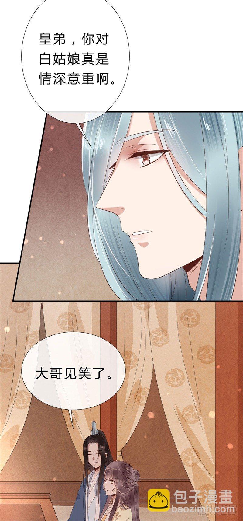 第13话 参加宫宴51