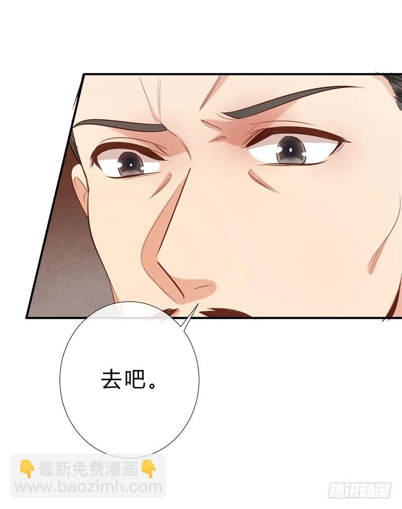 第13话 参加宫宴57