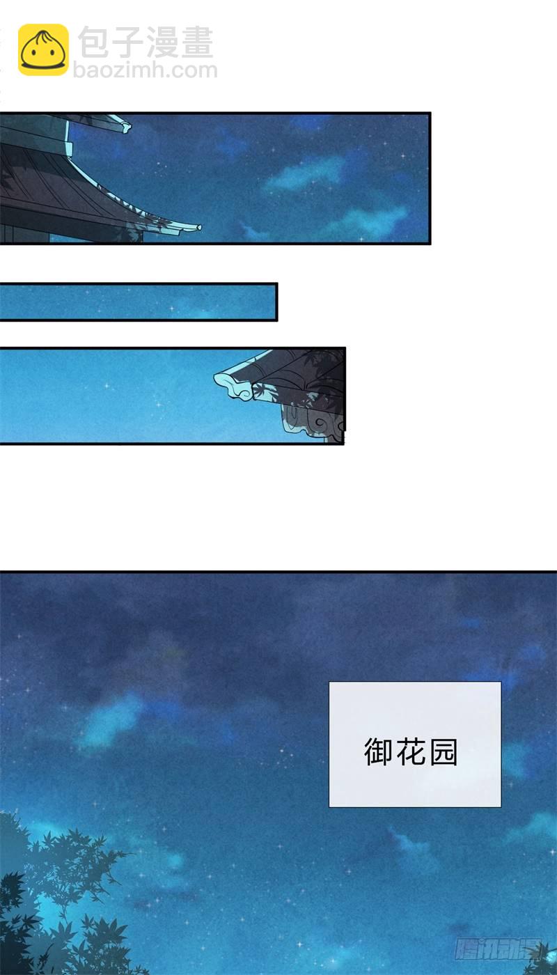 第13话 参加宫宴61