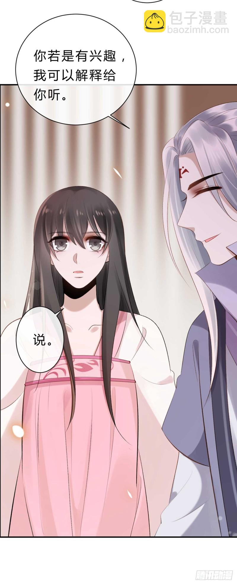 第34话 我也喜欢你15