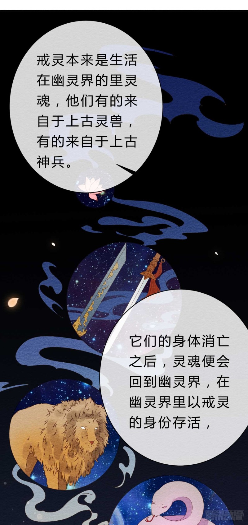 第34话 我也喜欢你16