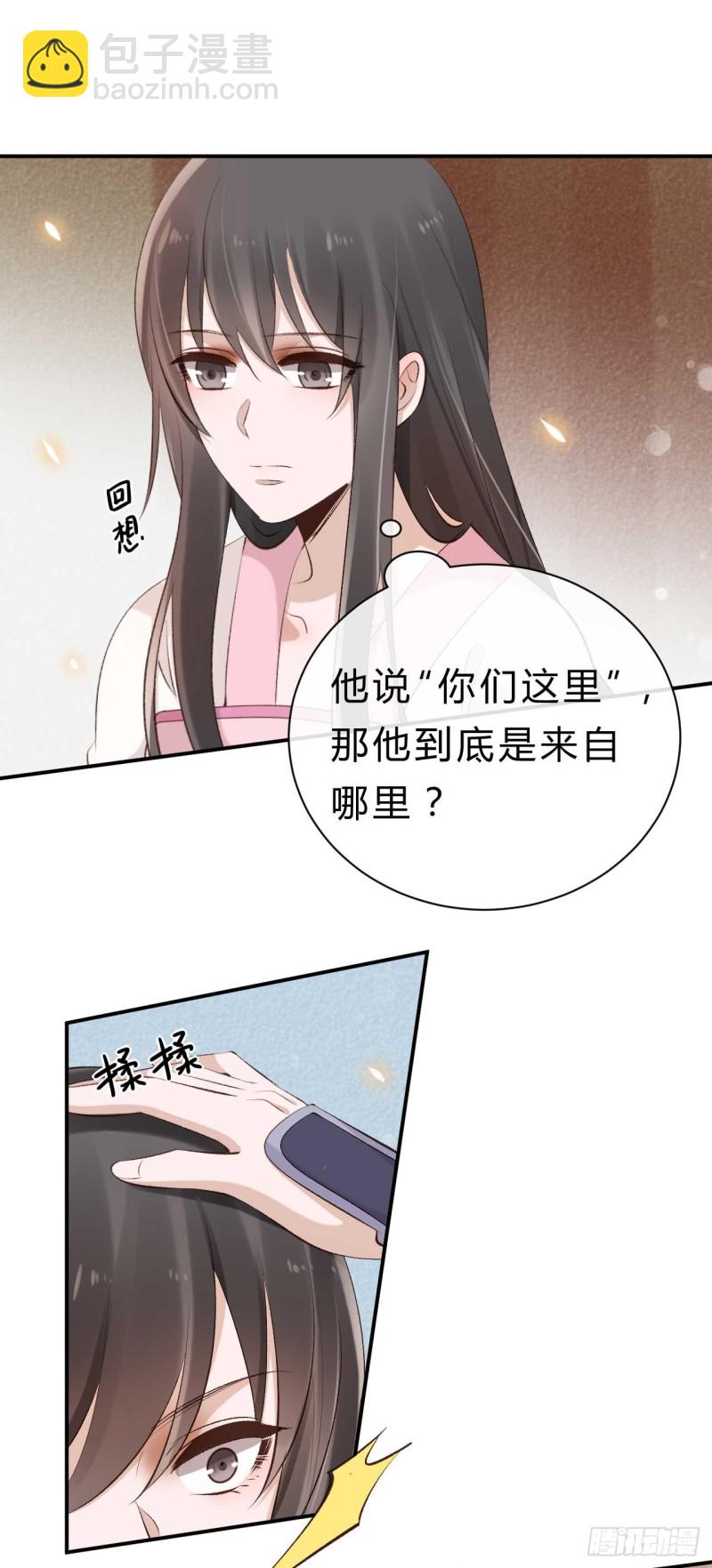 第34话 我也喜欢你26