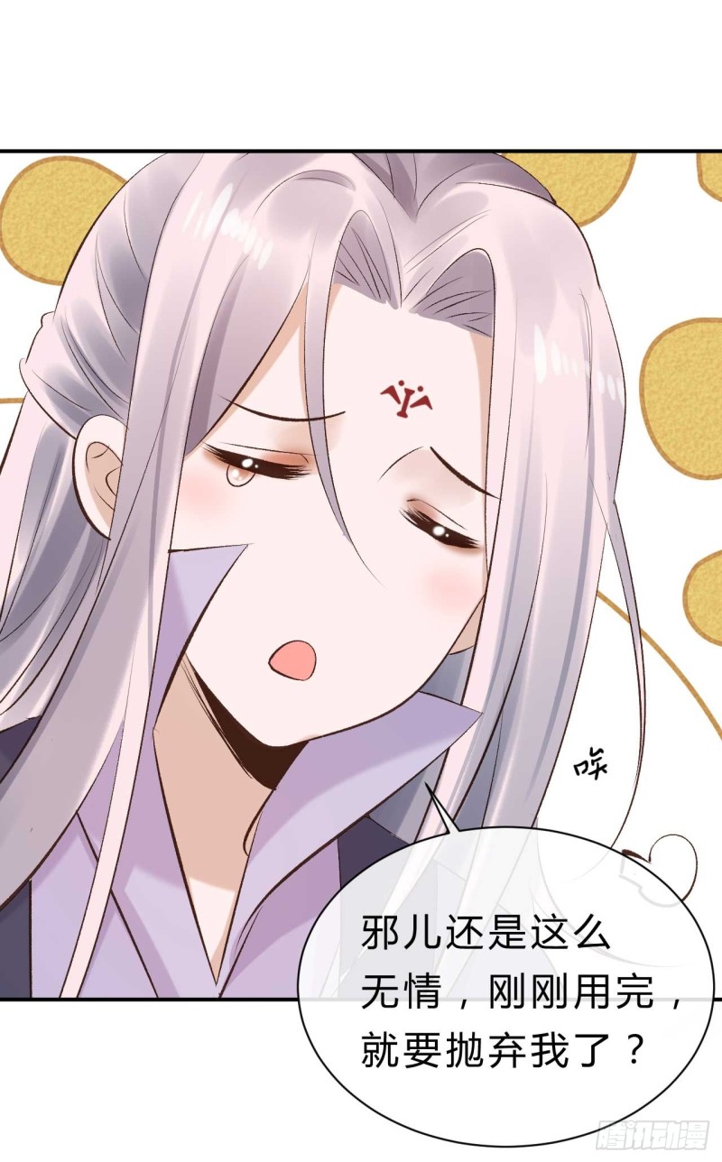 第34话 我也喜欢你29