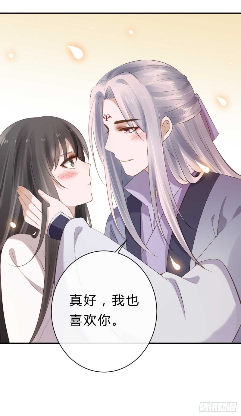 第34话 我也喜欢你38