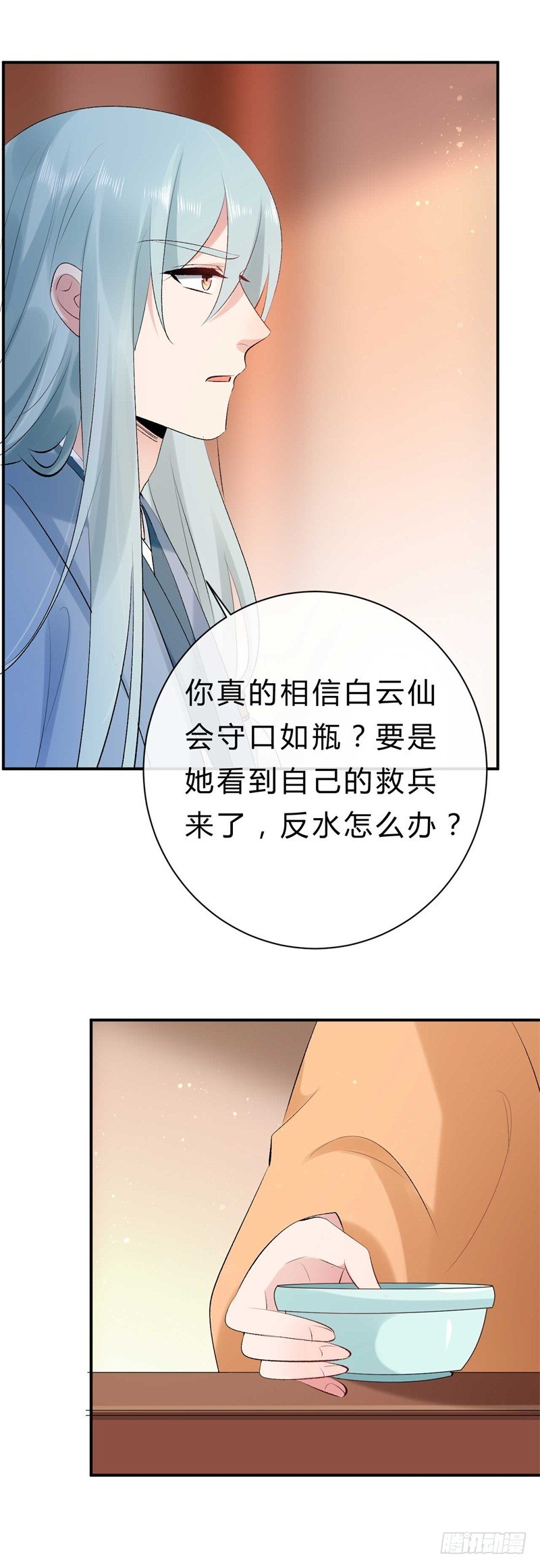第37话 就凭他们？12
