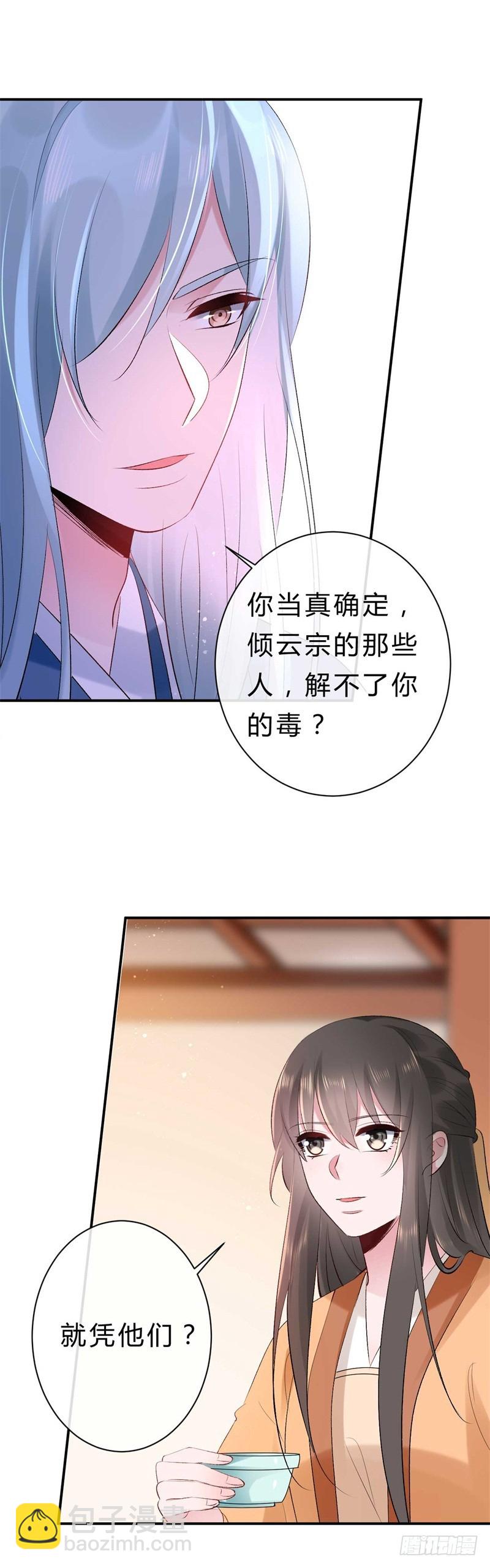 第37话 就凭他们？14