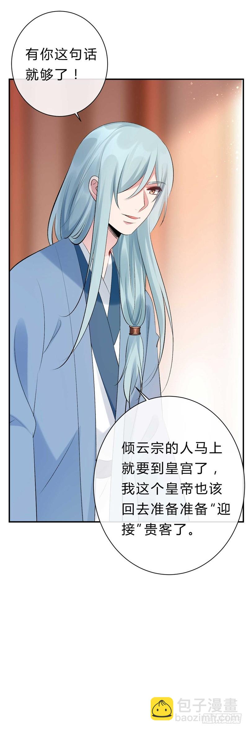 第37话 就凭他们？15