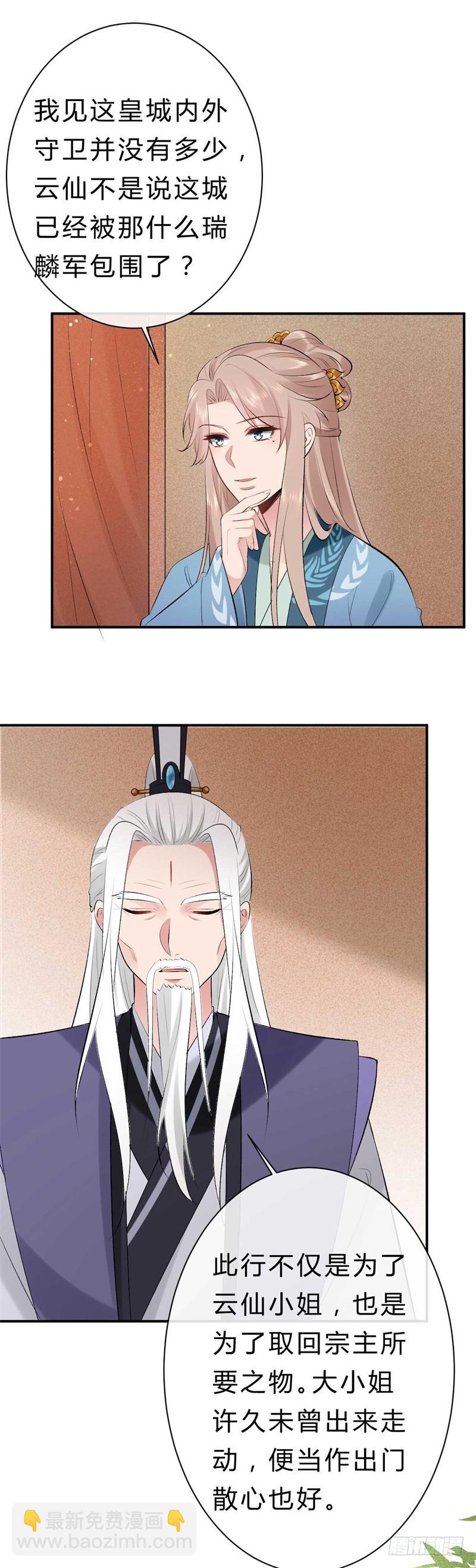 第37话 就凭他们？2