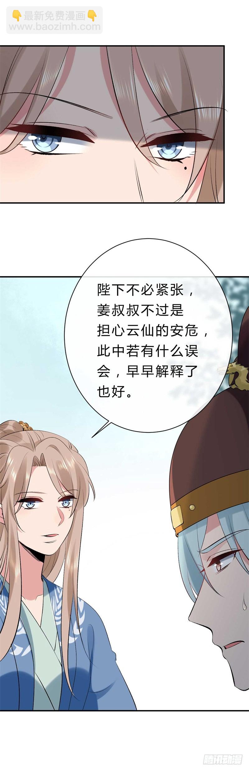 第37话 就凭他们？28