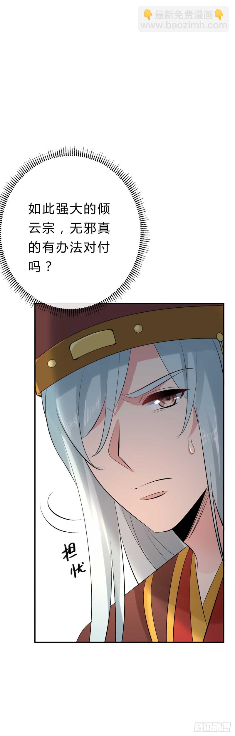 第37话 就凭他们？31