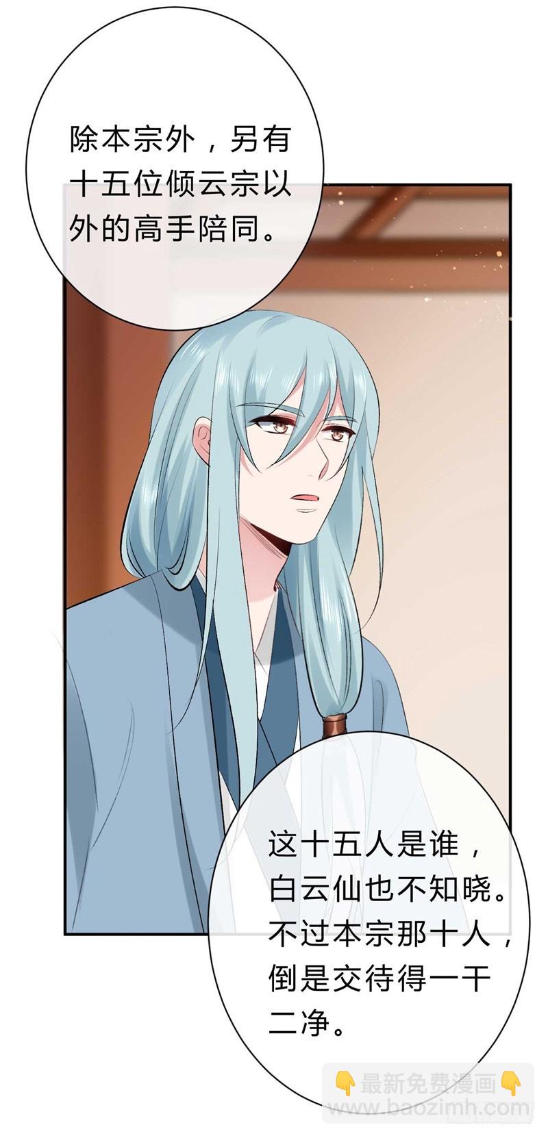 第37话 就凭他们？7