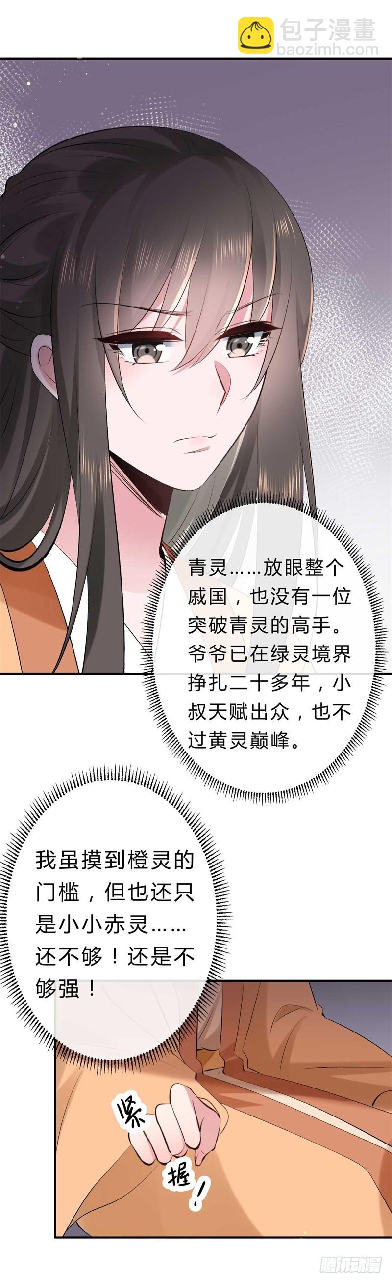 第37话 就凭他们？9