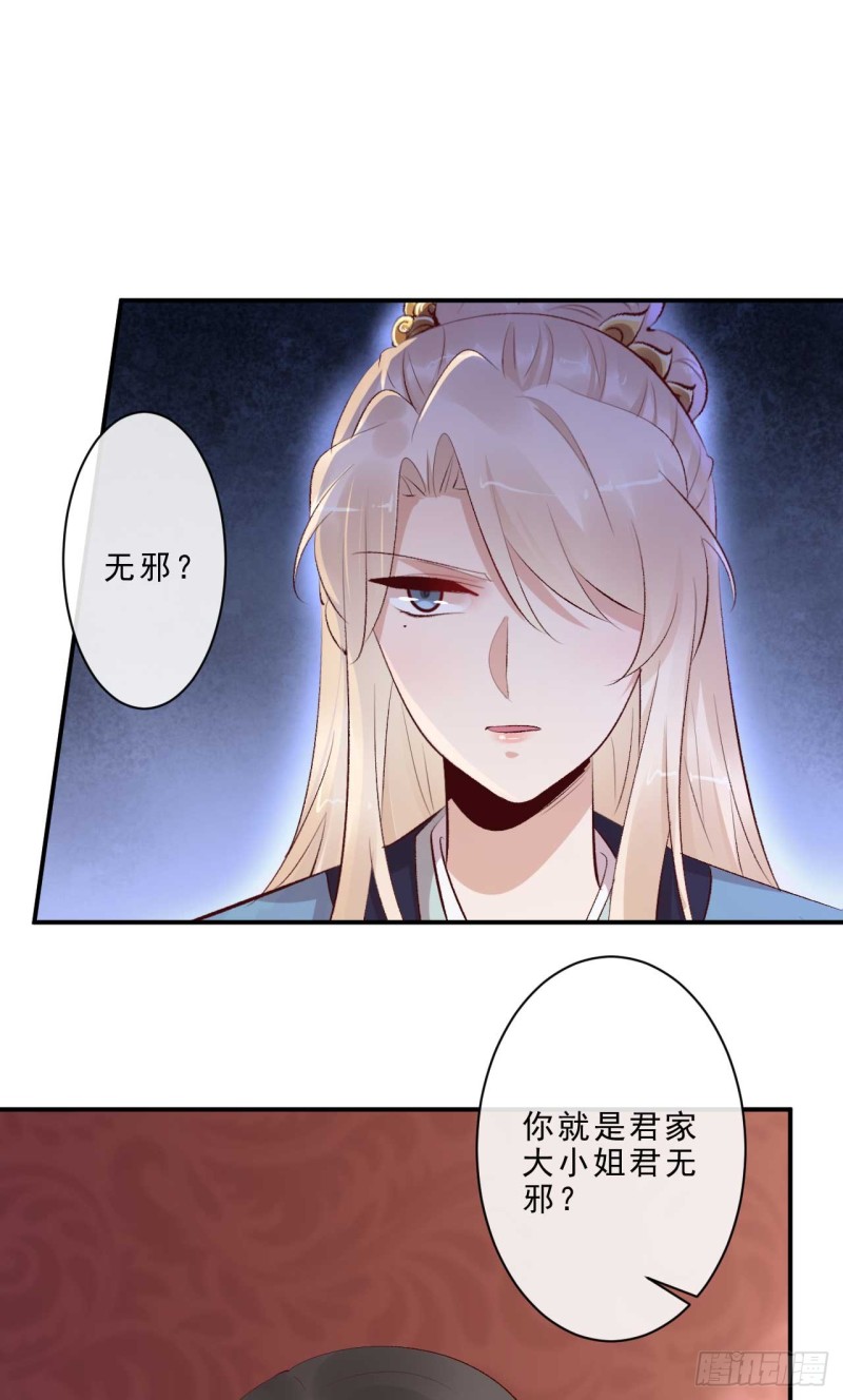 第49话 你们的脏手离远点0
