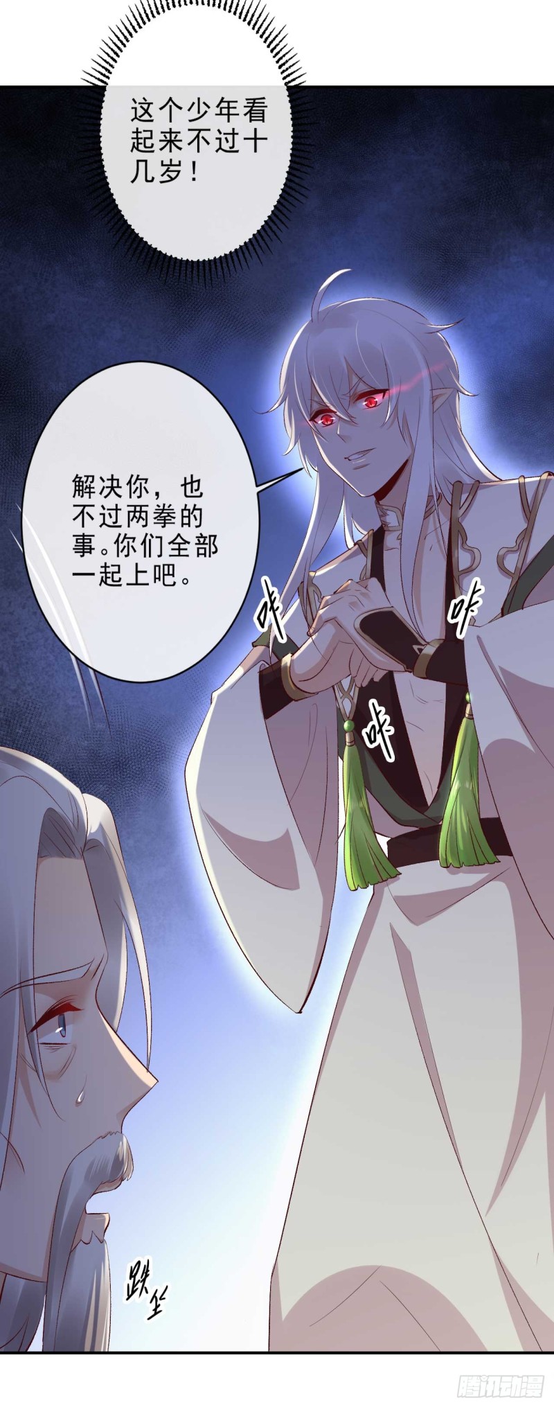 第49话 你们的脏手离远点15