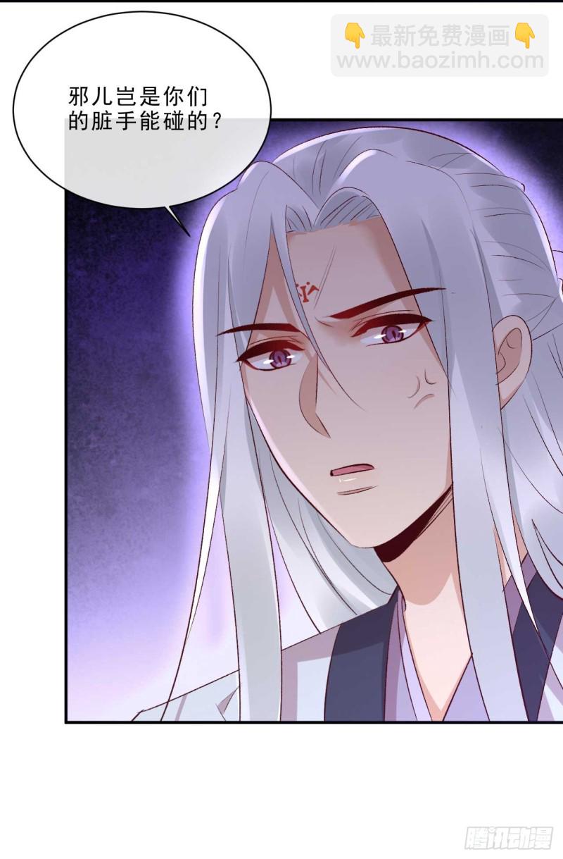 第49话 你们的脏手离远点33