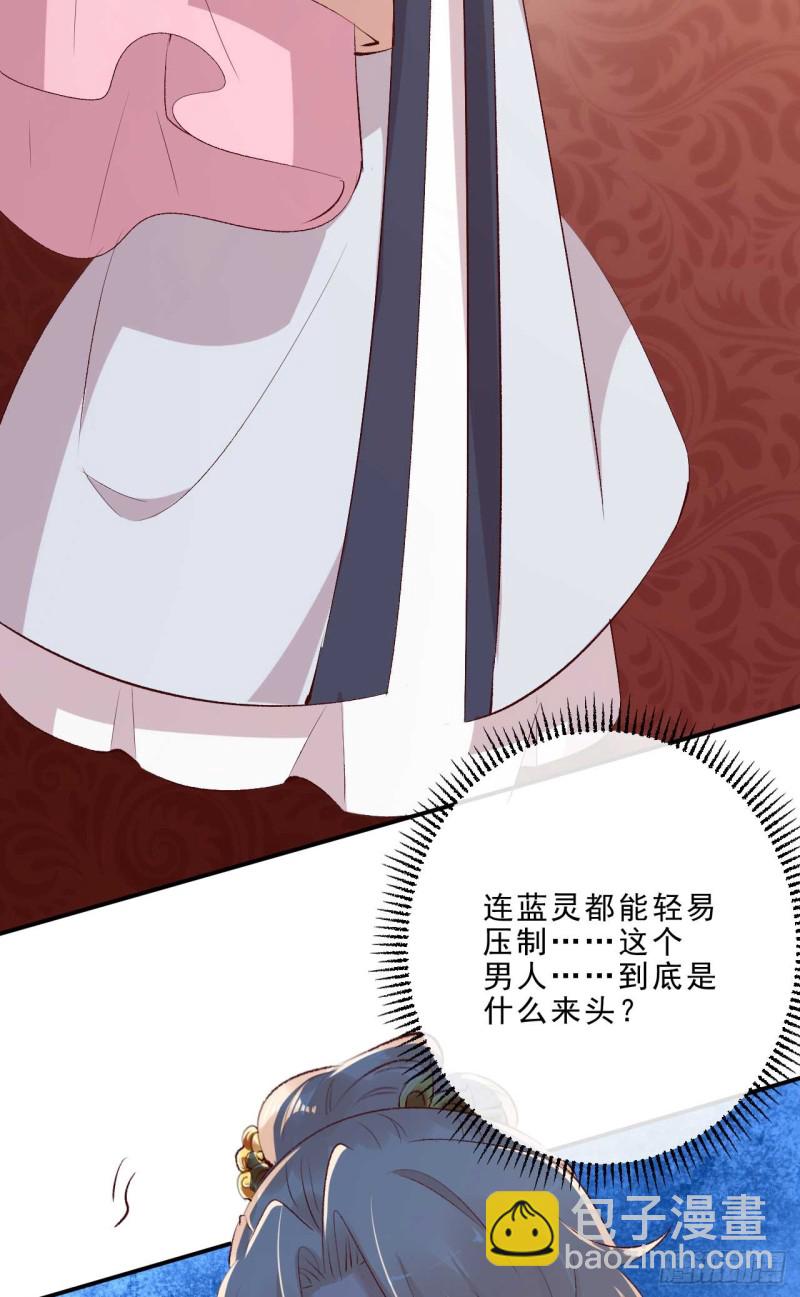 第49话 你们的脏手离远点36