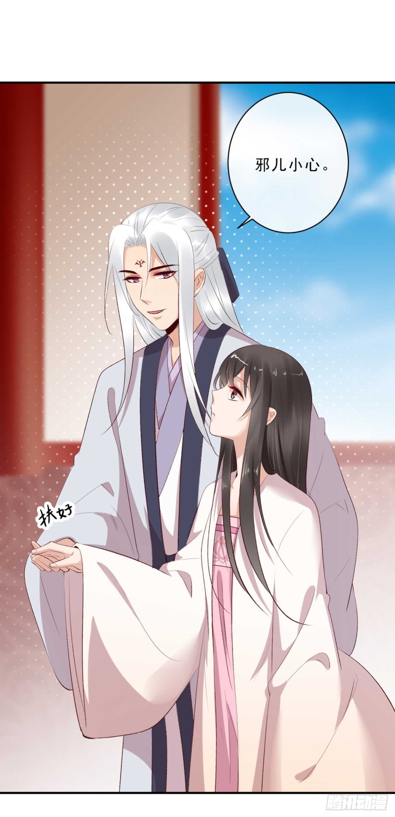 第49话 你们的脏手离远点39