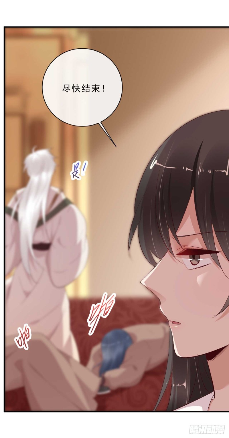 第49话 你们的脏手离远点41