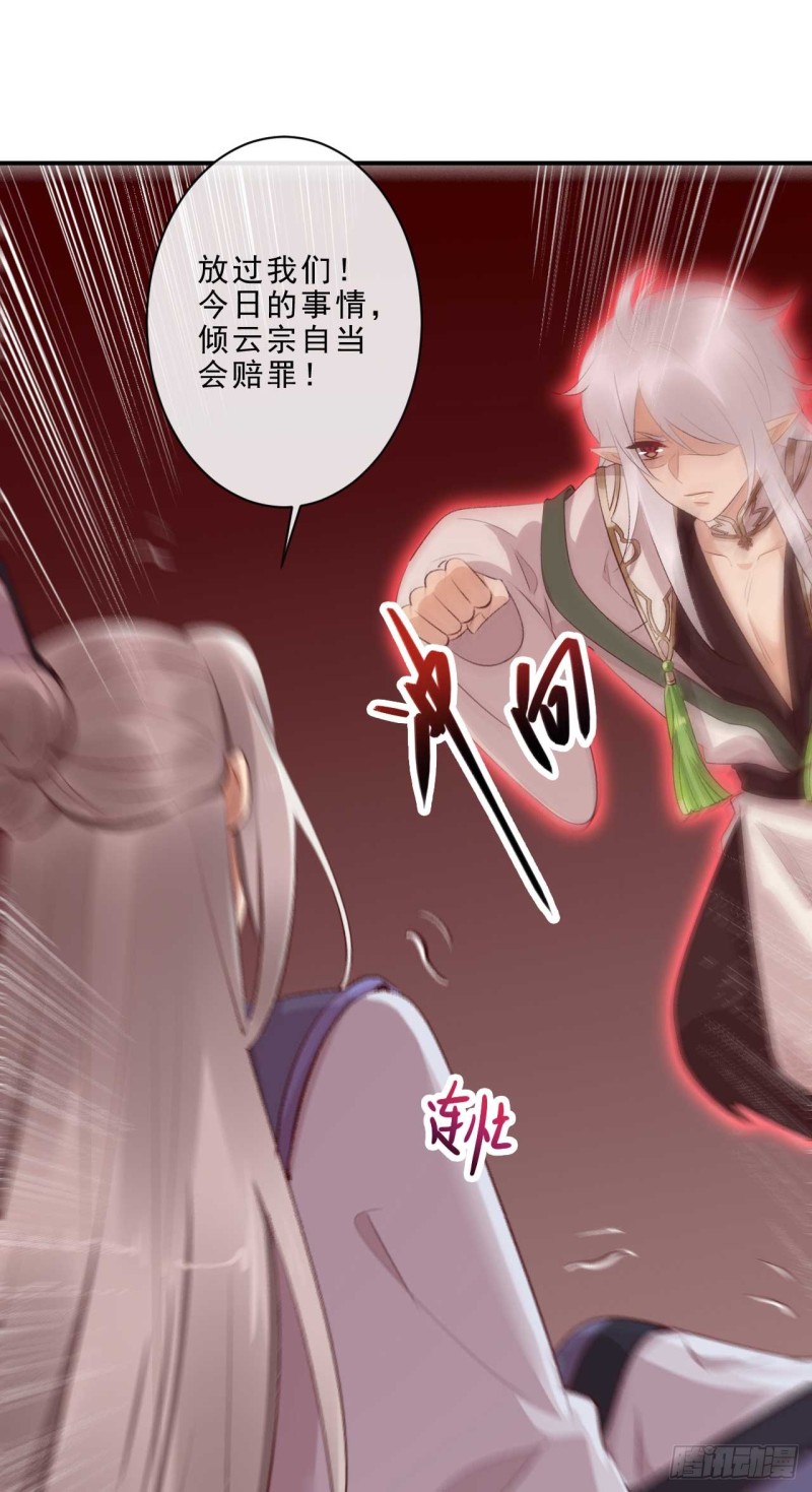 第49话 你们的脏手离远点42